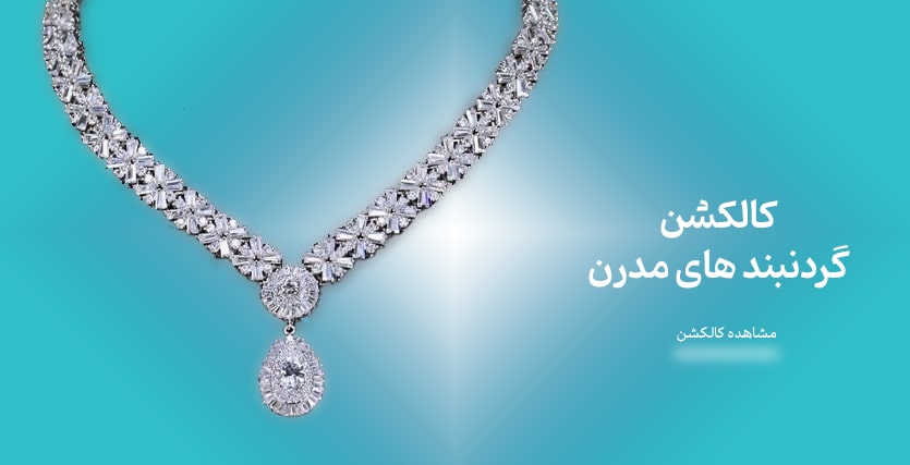 گردنبند-min گردنبند-min